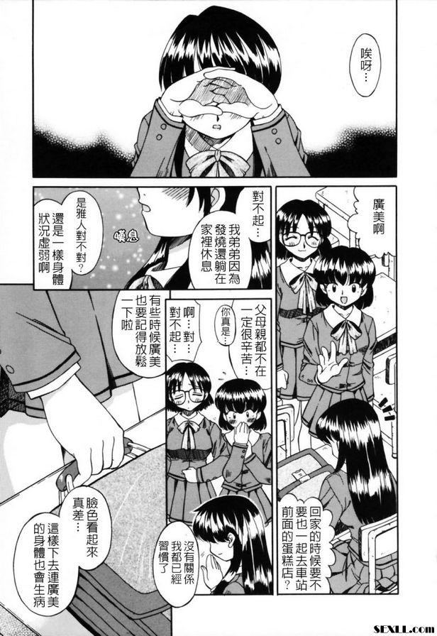 姐弟秘密遊戲