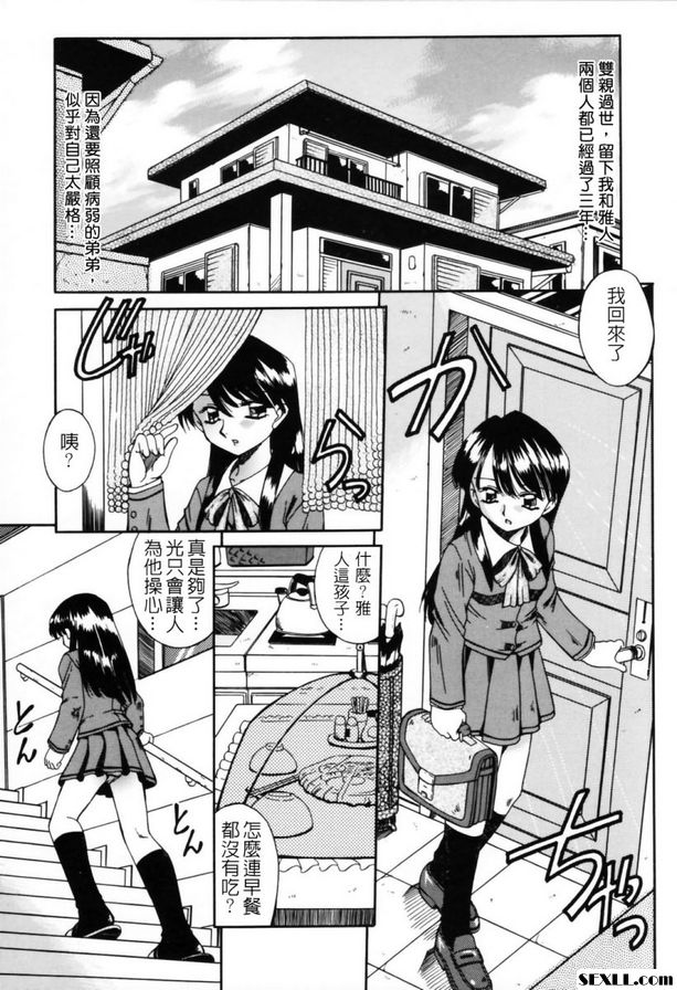 姐弟秘密遊戲