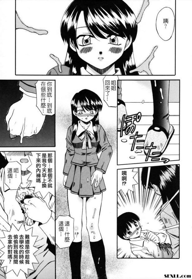 姐弟秘密遊戲