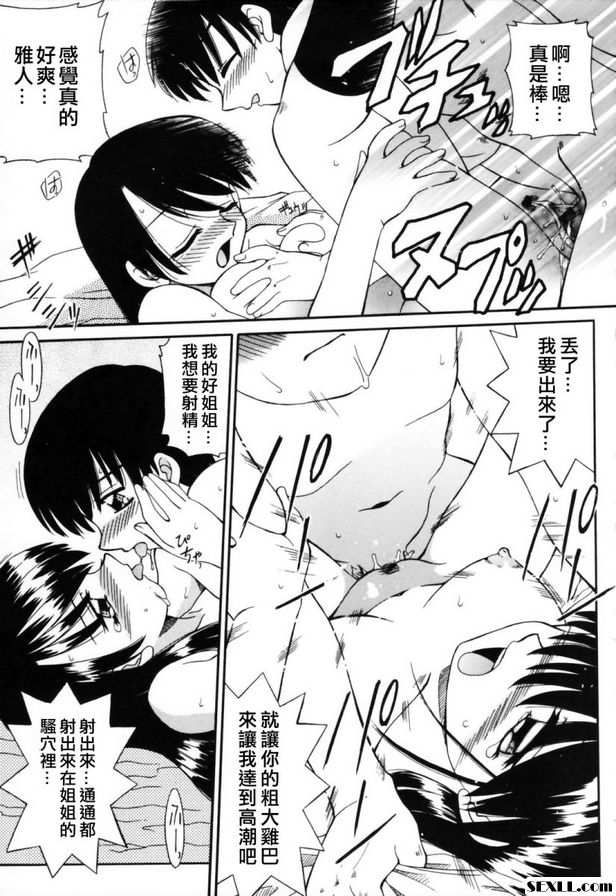 姐弟秘密遊戲