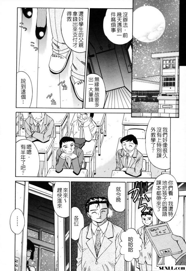 特殊班級
