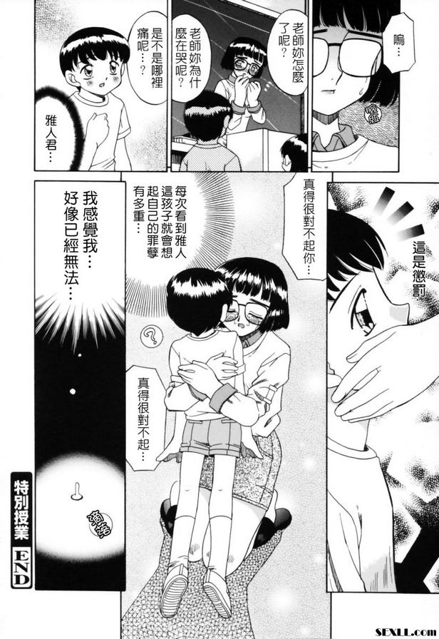 特殊班級