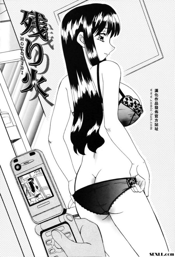 餘火