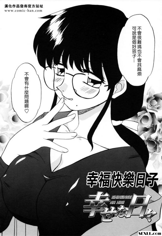幸福幸福幸福