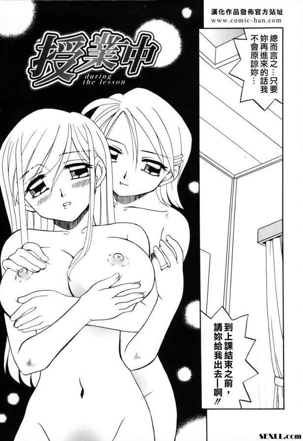 上課期間