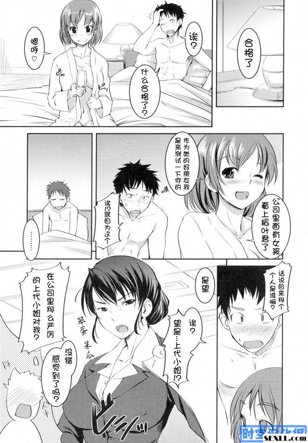 相思病哈奇卡拉