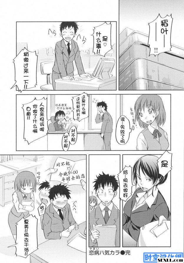 相思病哈奇卡拉