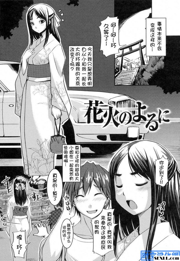 放煙火