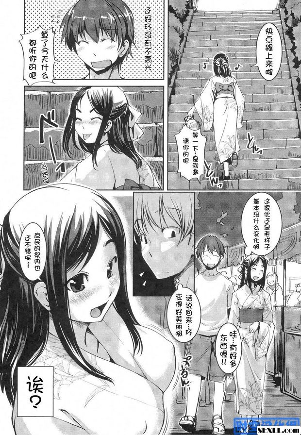 放煙火