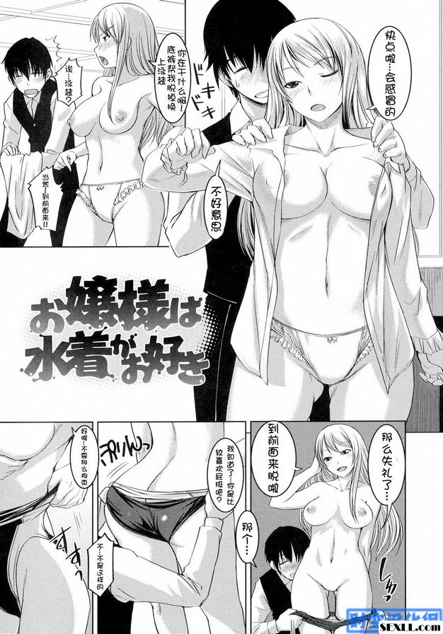 懷孕時我喜歡水翔。