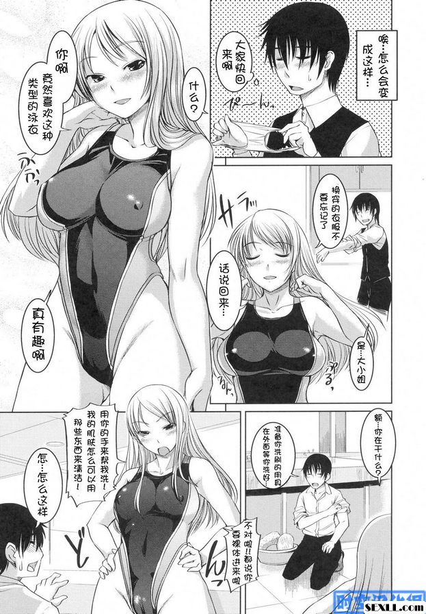 懷孕時我喜歡水翔。