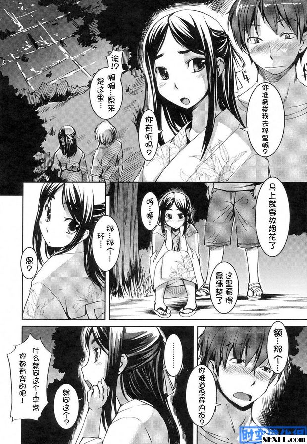 放煙火