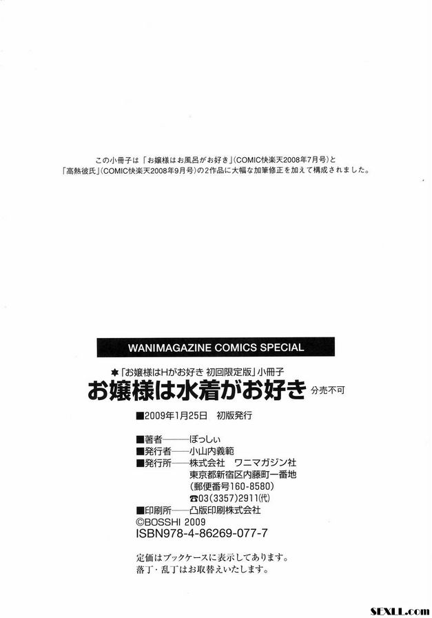 高燒男友-水寫處