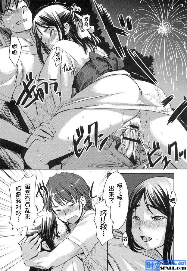 放煙火