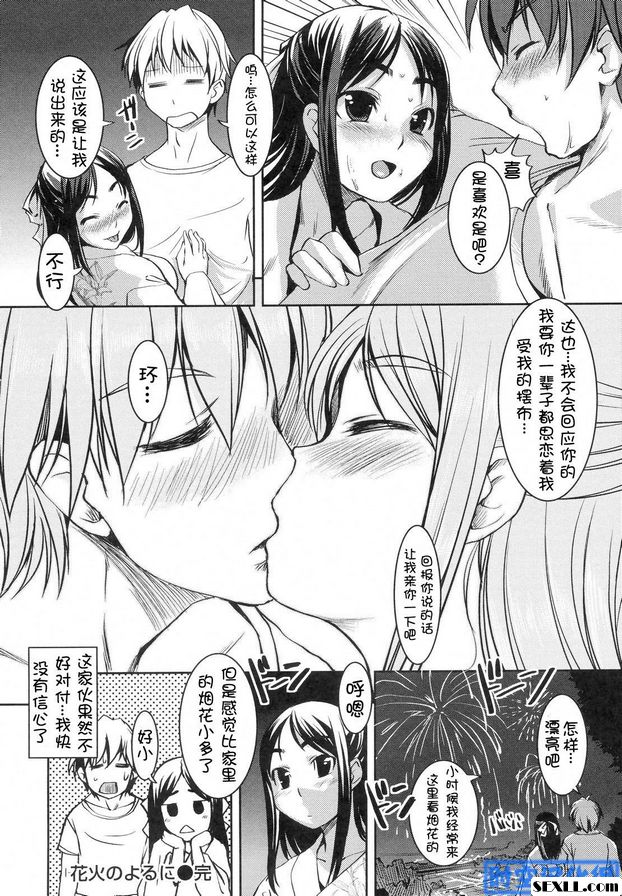 放煙火
