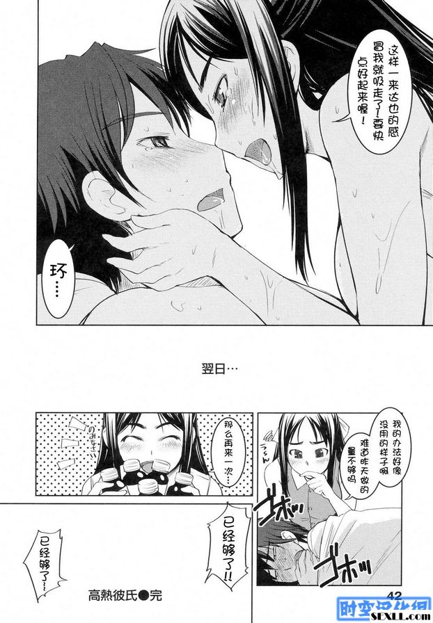高燒男友