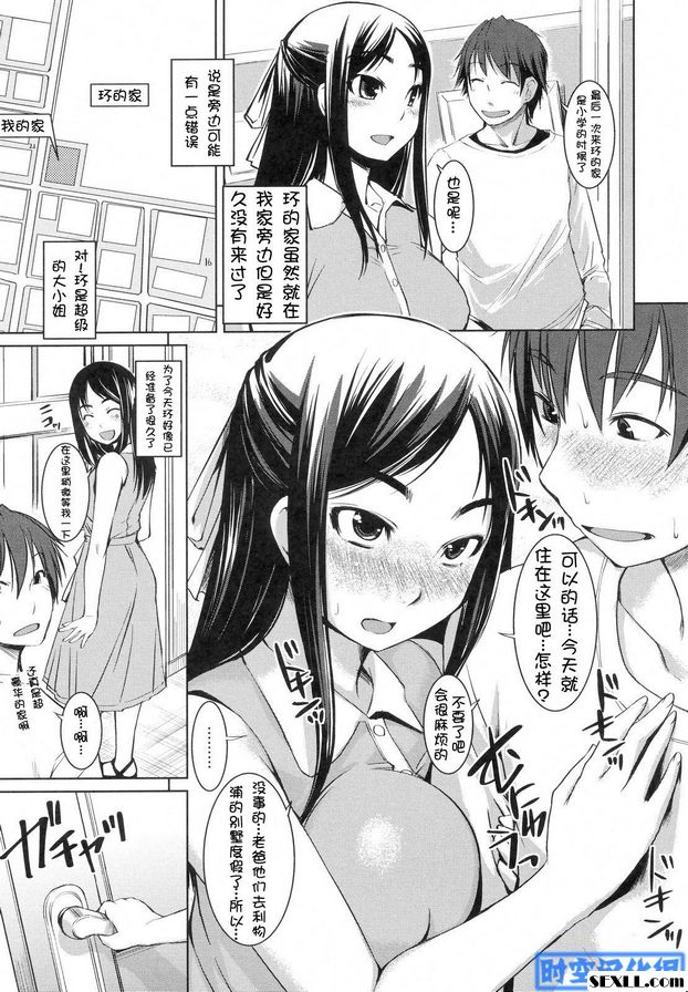 你喜歡性