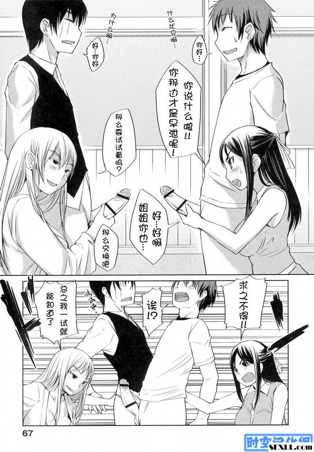你喜歡性