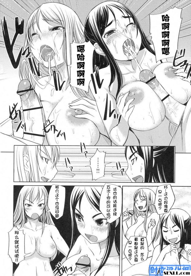 你喜歡性