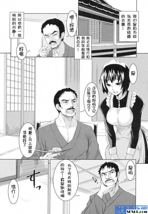 這是我丈夫