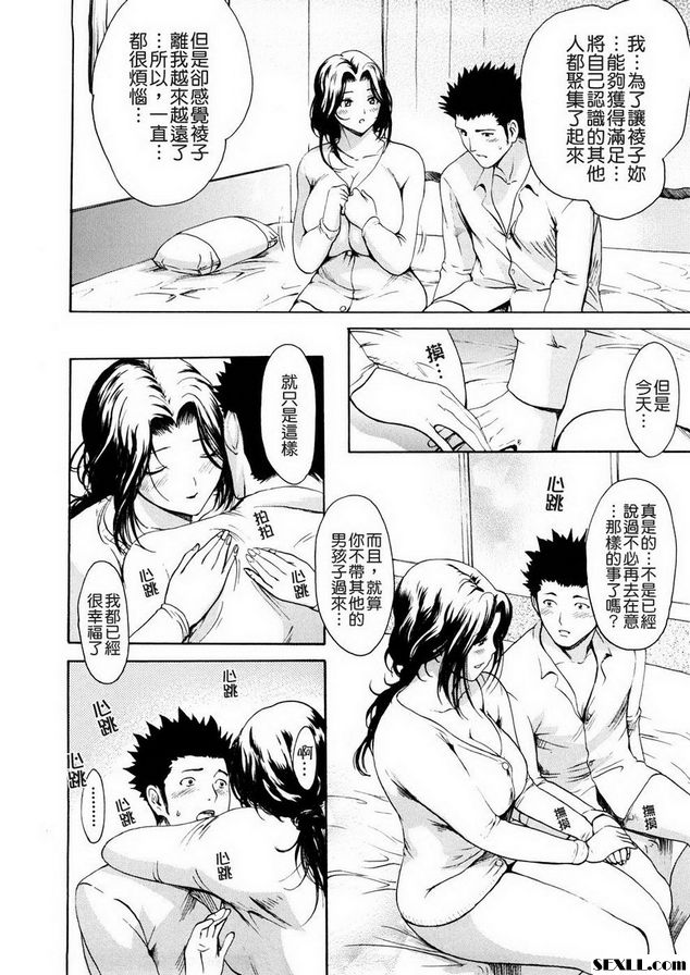 年輕妻子解放區5