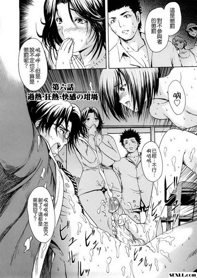 年輕妻子解放區6