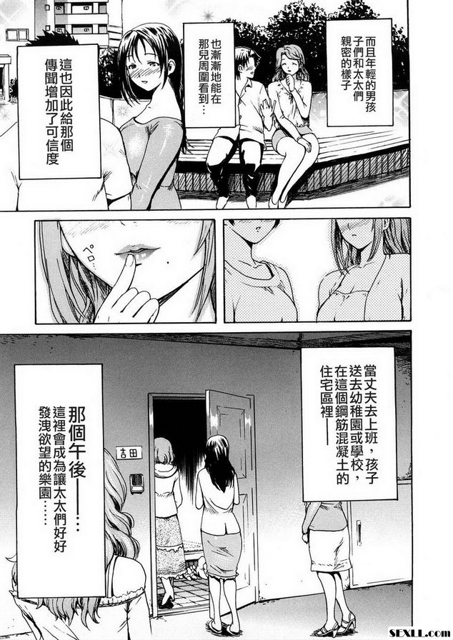 年輕妻子解放區終
