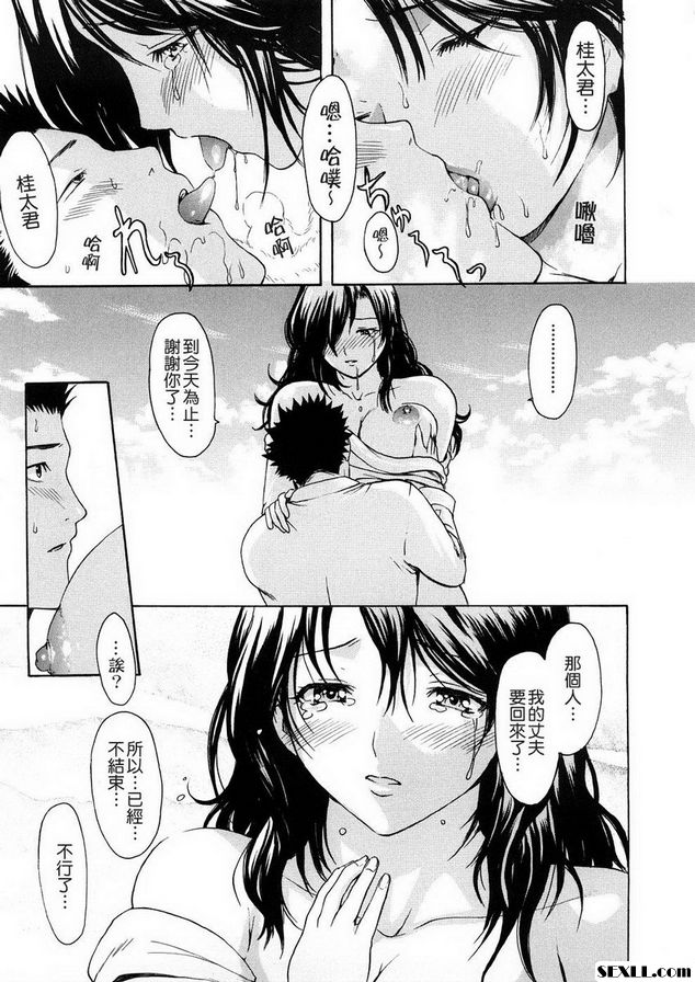 年輕妻子解放區終