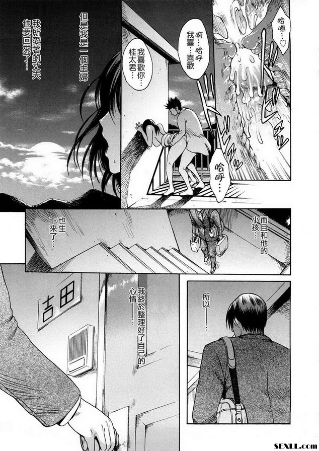 年輕妻子解放區終