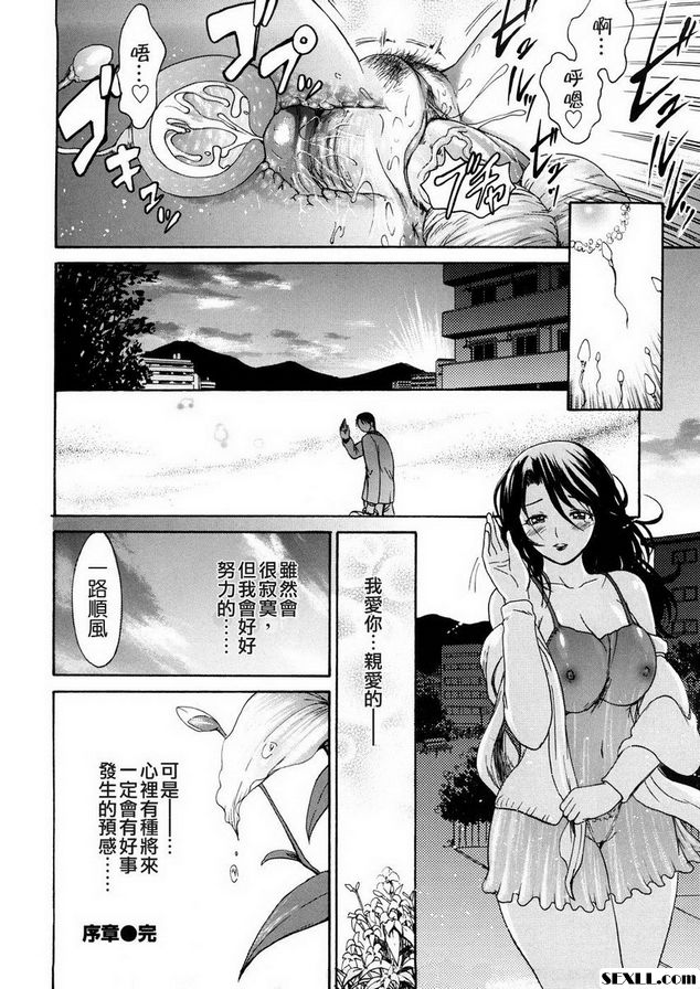 年輕妻子解放區-序