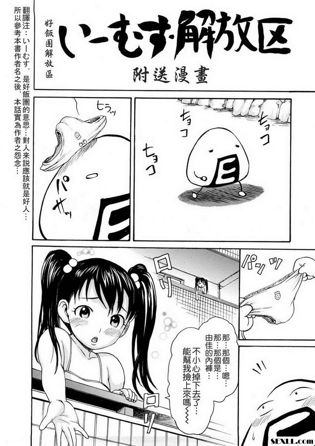 附送漫畫