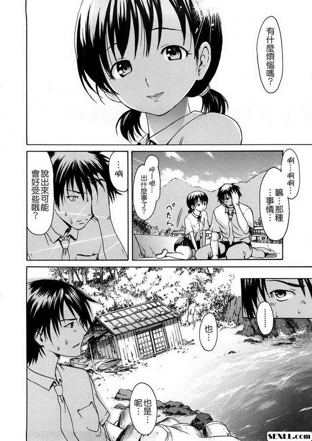 海岸少女前篇