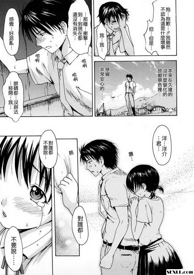 海岸少女前篇