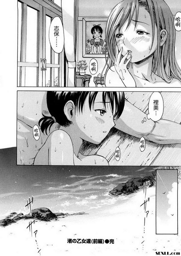 海岸少女前篇