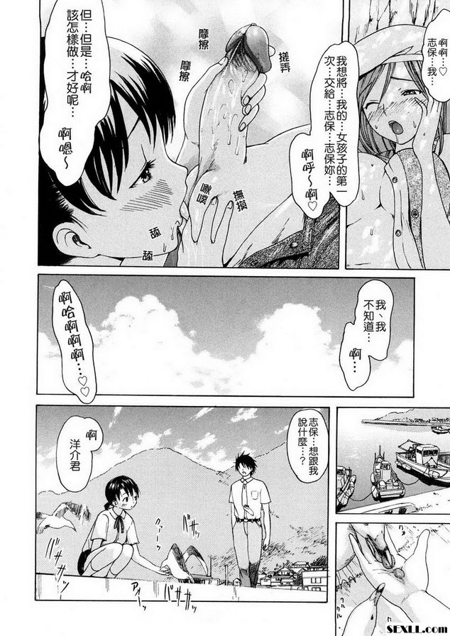 海岸少女後篇
