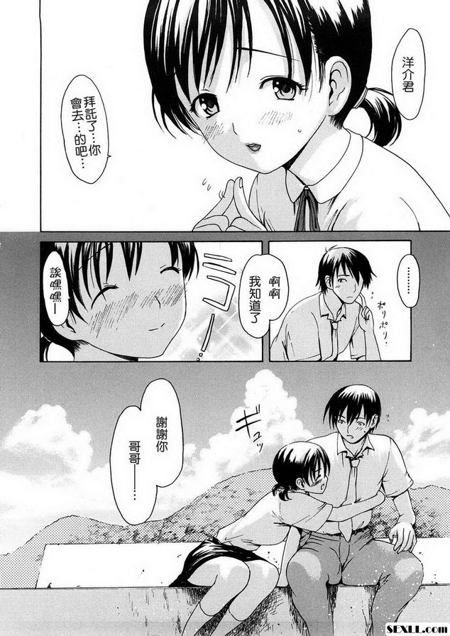 海岸少女後篇