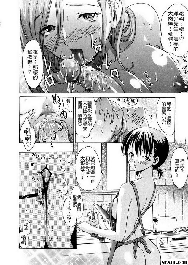 海岸少女後篇
