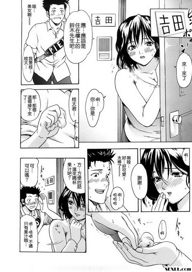 年輕妻子解放區1