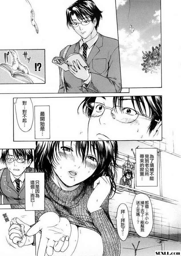 年輕妻子解放區2