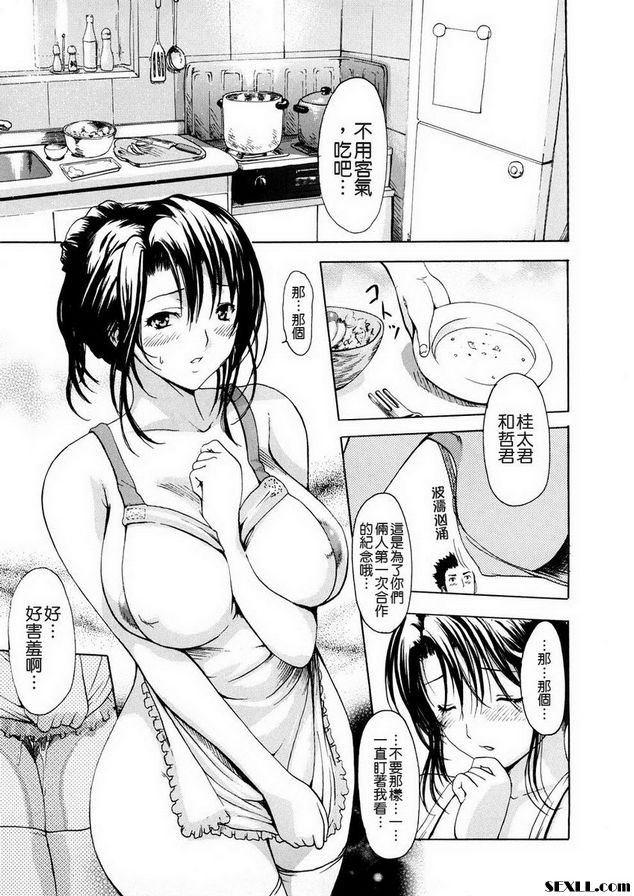 年輕妻子解放區3