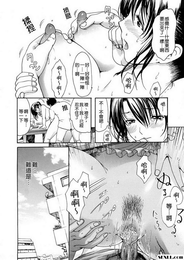年輕妻子解放區3
