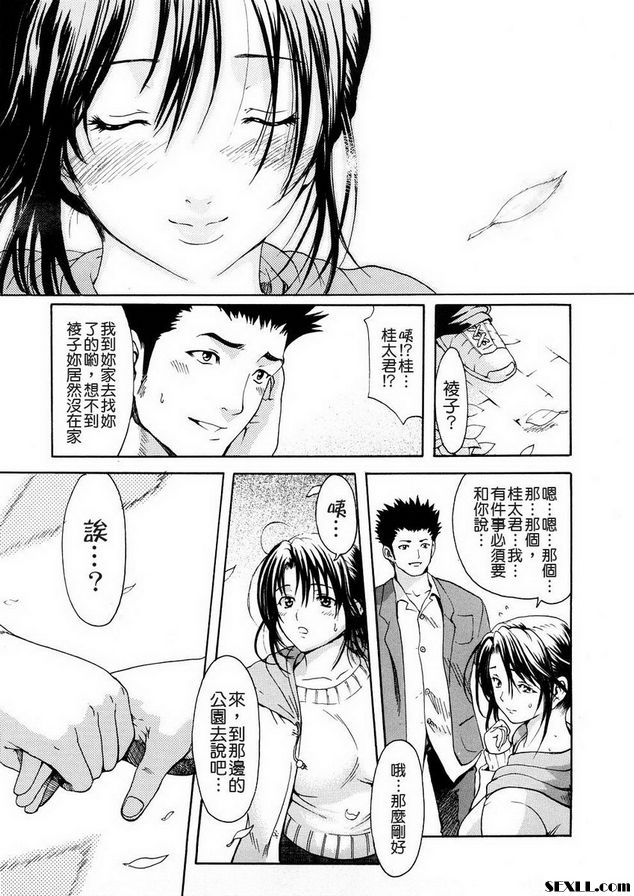 年輕妻子解放區3