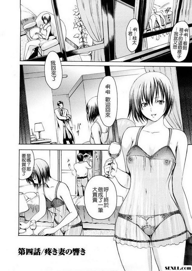 年輕妻子解放區4