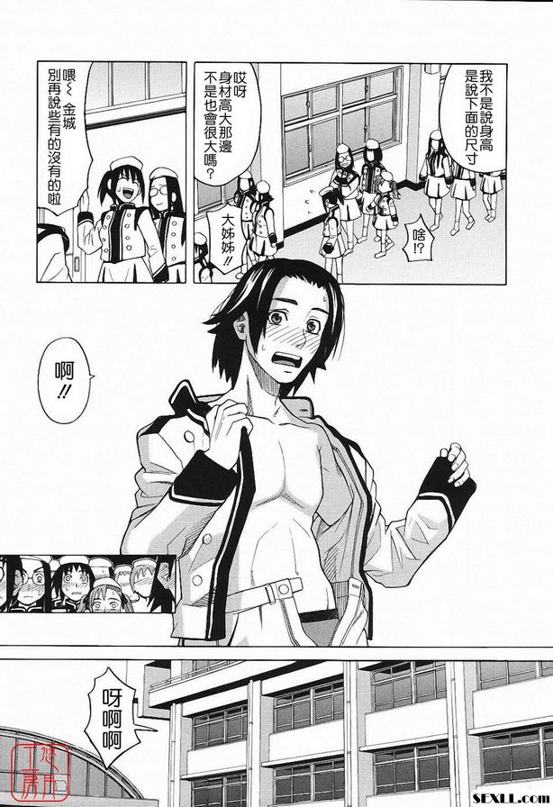 嘉年華儀隊