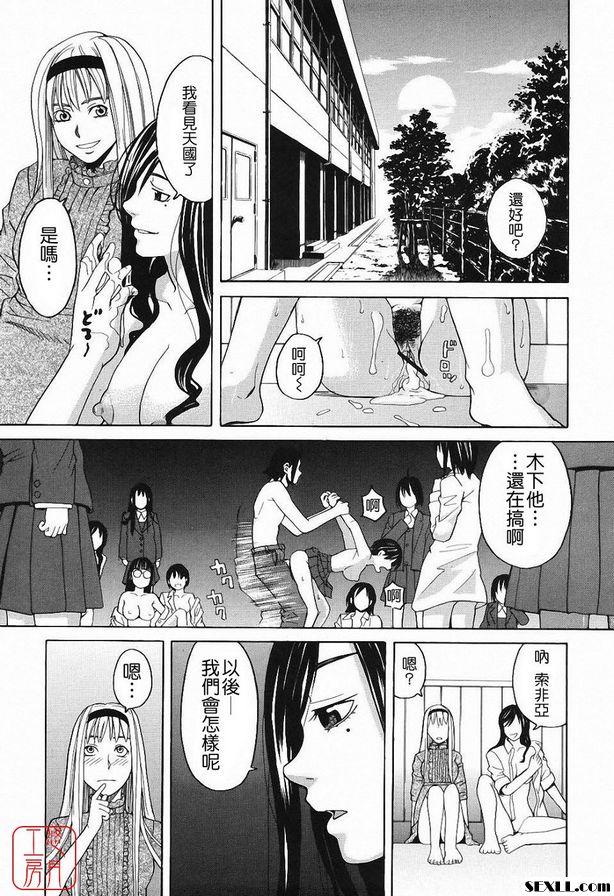 儀隊嘉年華(尾聲)
