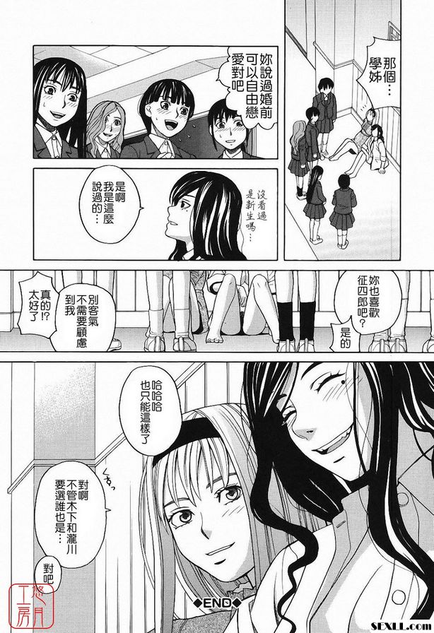 儀隊嘉年華(尾聲)