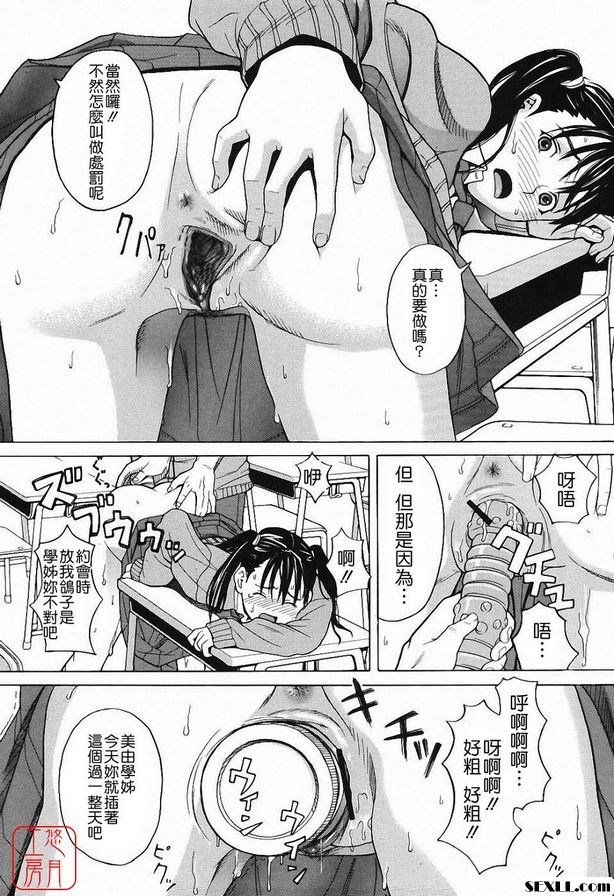 愛惡作劇的男朋友