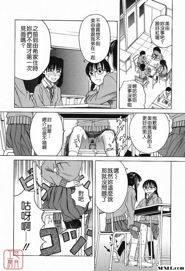 愛惡作劇的男朋友