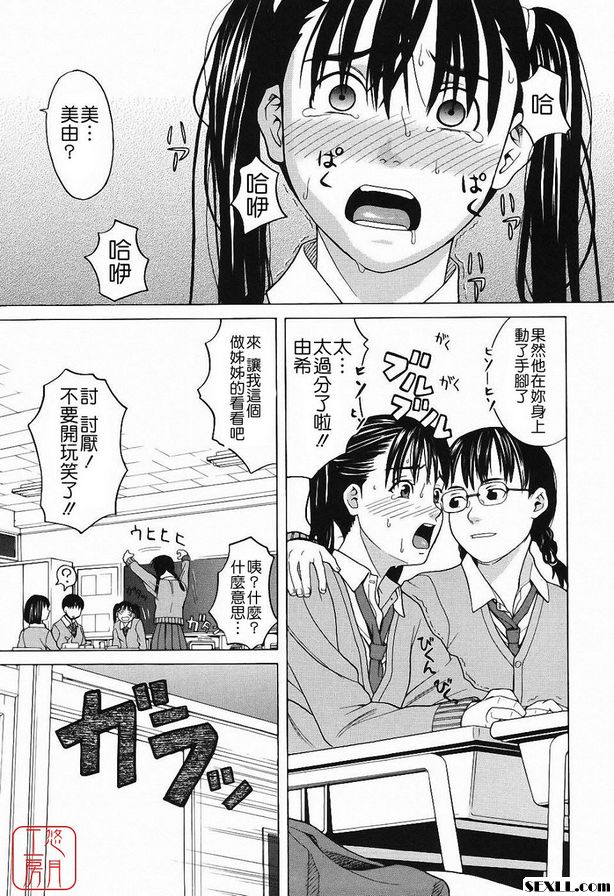 愛惡作劇的男朋友