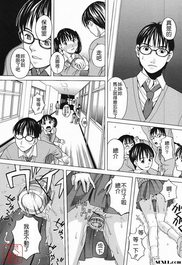 愛惡作劇的男朋友